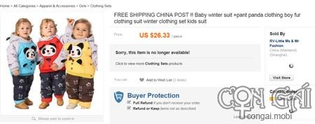 Mối nguy hại từ quần áo trẻ em từ Trung Quốc